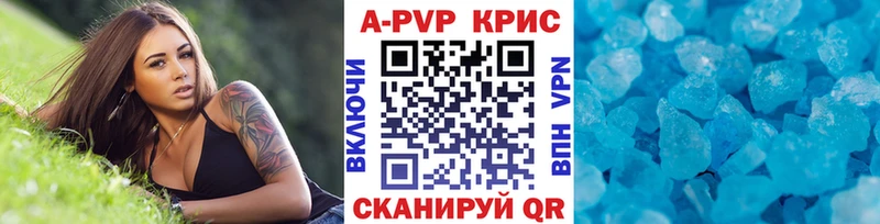 APVP кристаллы  гидра сайт  Димитровград 