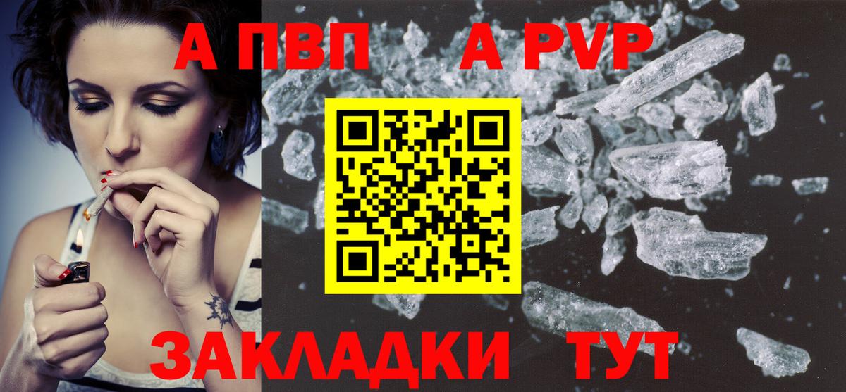 APVP Crystall Димитровград