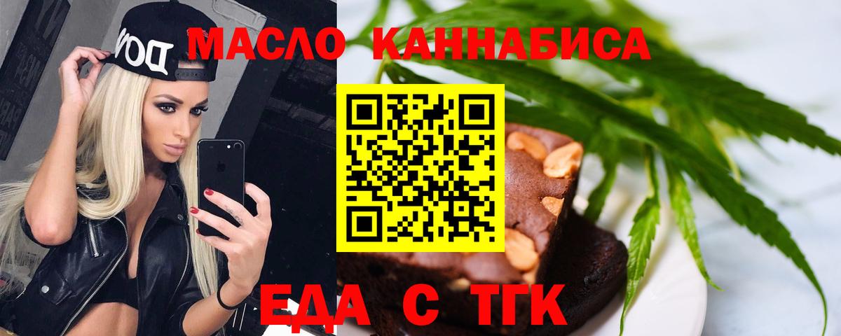 Cannafood марихуана  Вход с VPN  Димитровград 