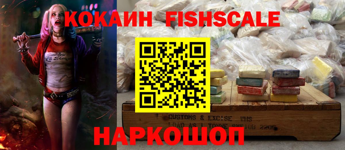 Димитровград  КОКАИН 97%  Вход с VPN  COCAIN Перу 