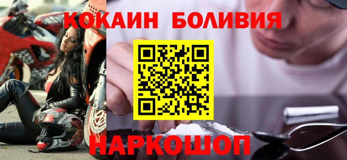 КОКАИН Перу  Димитровград  Cocaine VHQ 