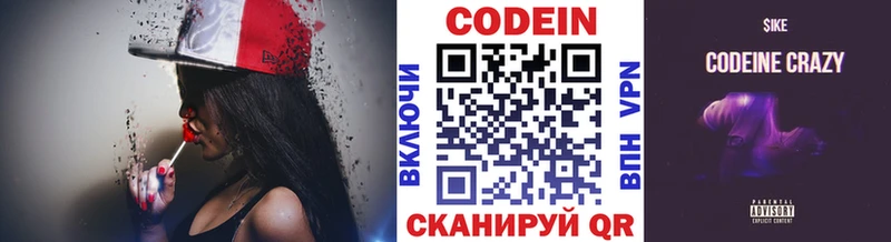 Codein Purple Drank  цена   Димитровград 