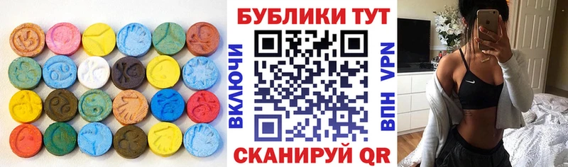 где продают Димитровград Ecstasy таблы