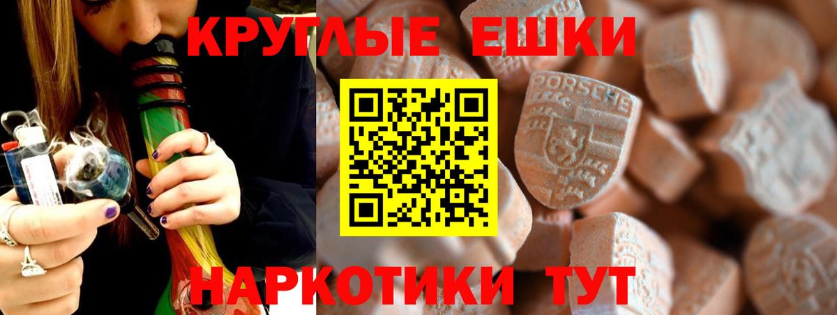 ЭКСТАЗИ диски  Вход с VPN  Экстази  Ecstasy XTC  где можно купить   Димитровград 