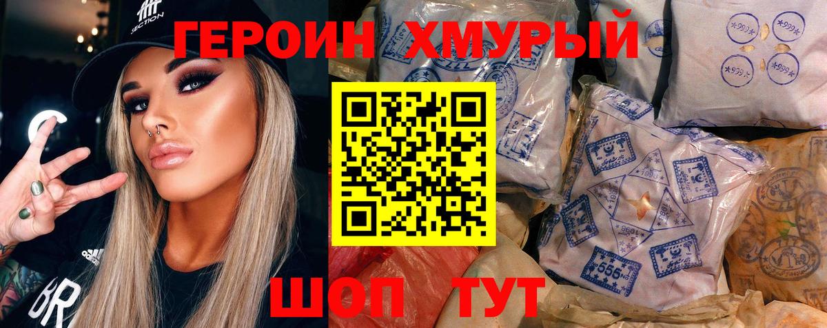 ГЕРОИН Афган  Димитровград 