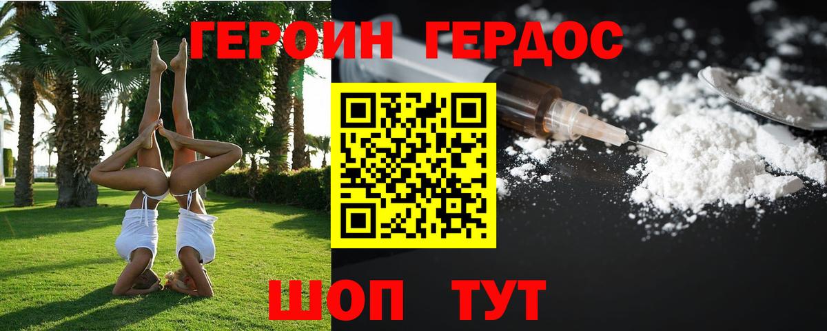 Героин VHQ Димитровград