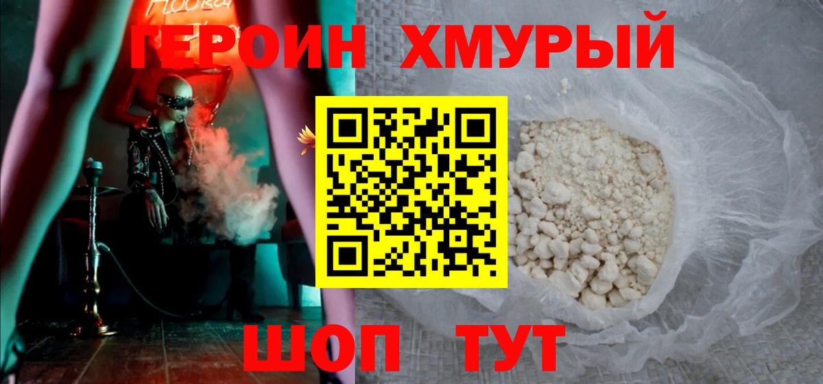 Героин гречка  Вход с VPN  Димитровград 
