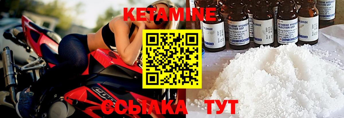КЕТАМИН VHQ  Димитровград 