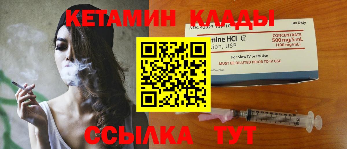 Димитровград  Кетамин ketamine  дарк нет формула  Вход с VPN 