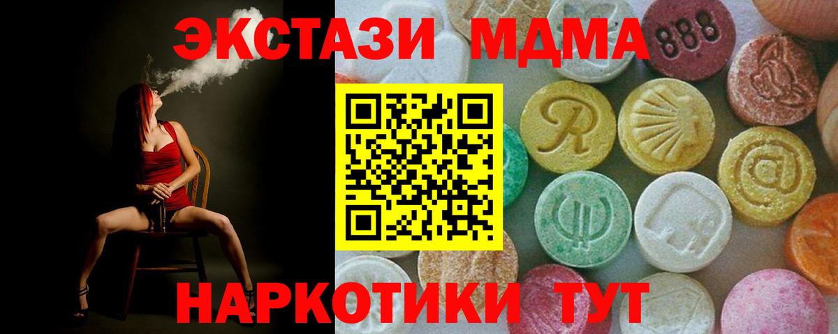 MDMA  Димитровград  MDMA crystal  МДМА молли 