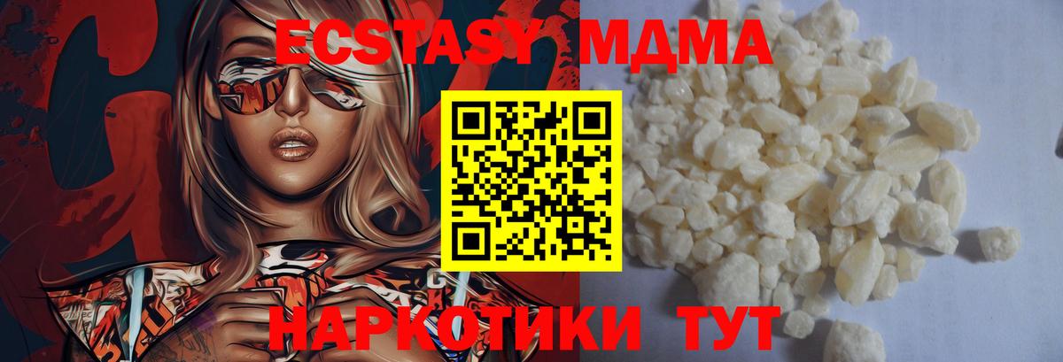 МДМА кристаллы  МДМА  MDMA молли  Димитровград  Вход с VPN 