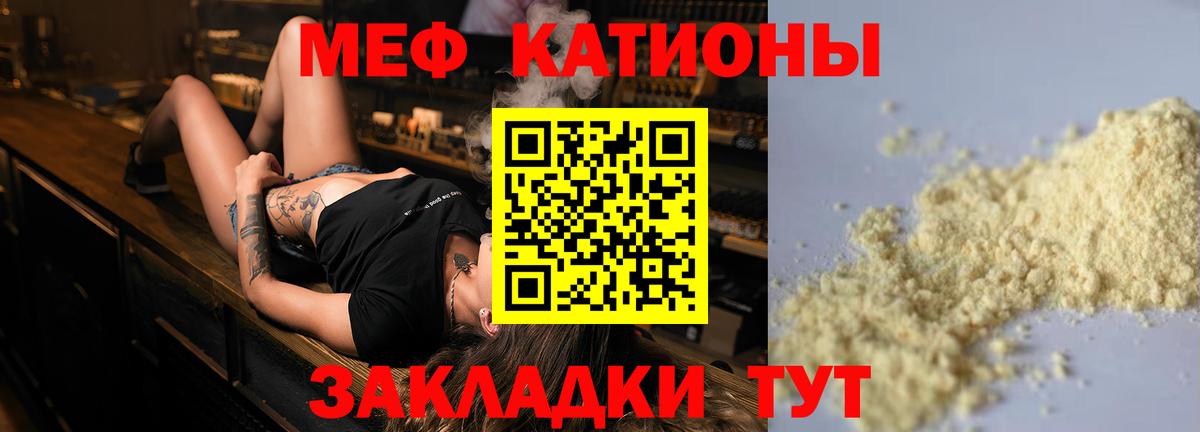 Мефедрон  МЕФ  Вход с VPN  МЕФ мука  Димитровград 