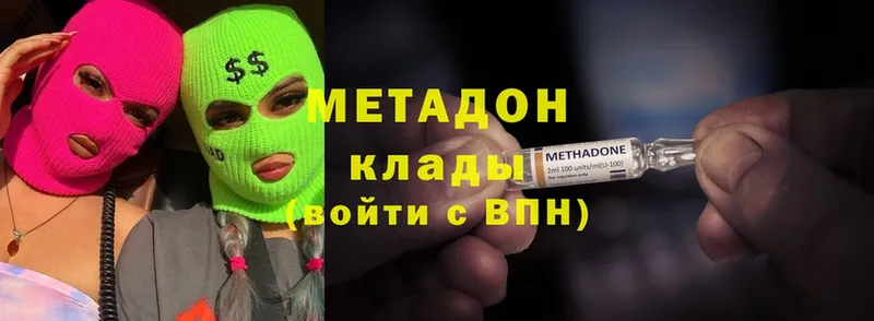 МЕГА сайт  Димитровград  Метадон methadone 