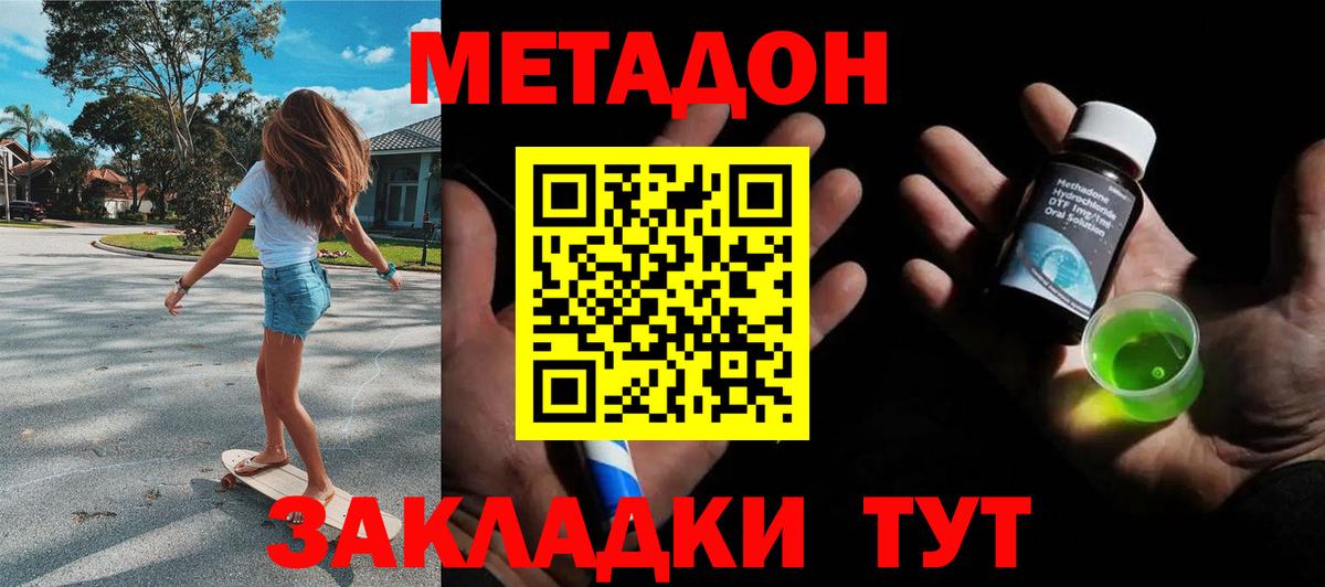 Метадон VHQ  МЕТАДОН methadone  Димитровград 