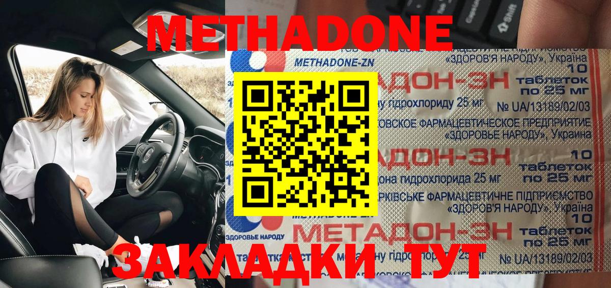Метадон VHQ  Вход с VPN  Метадон VHQ  Димитровград 