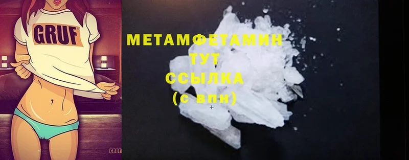 Первитин Methamphetamine  МЕГА ТОР  Димитровград 