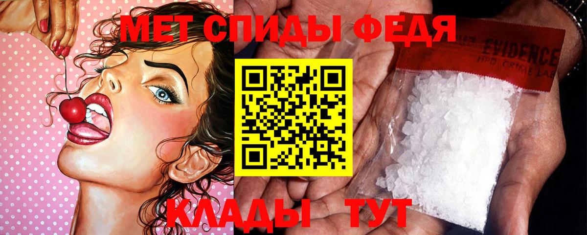МЕТАМФЕТАМИН кристалл Димитровград
