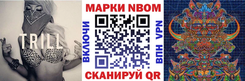 Марки N-bome 1500мкг Димитровград