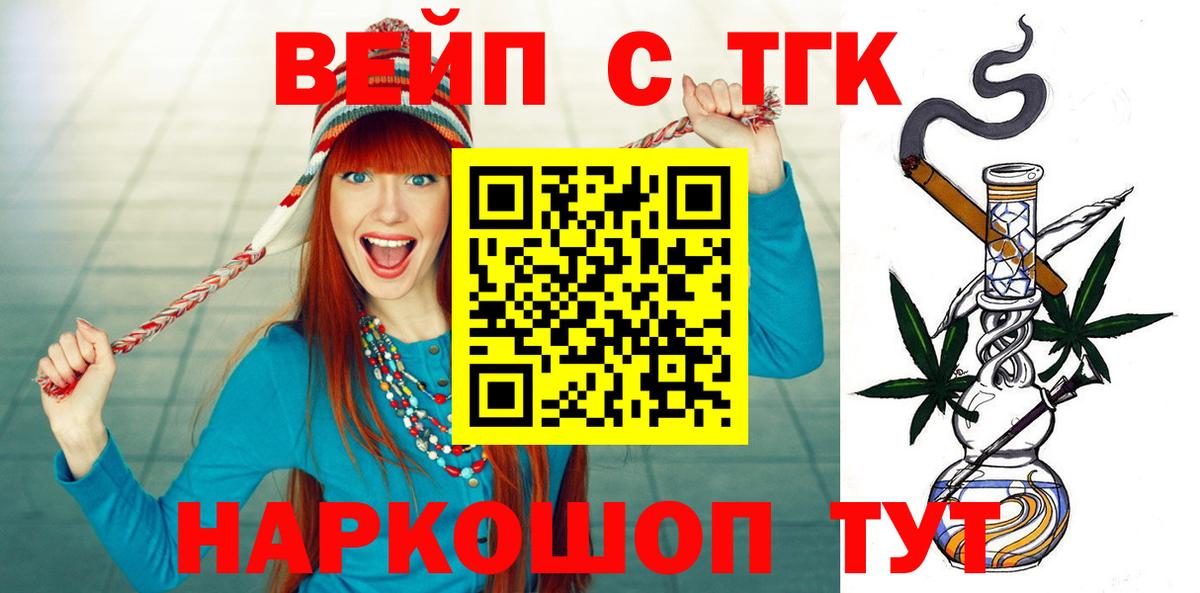 ТГК жижа Димитровград