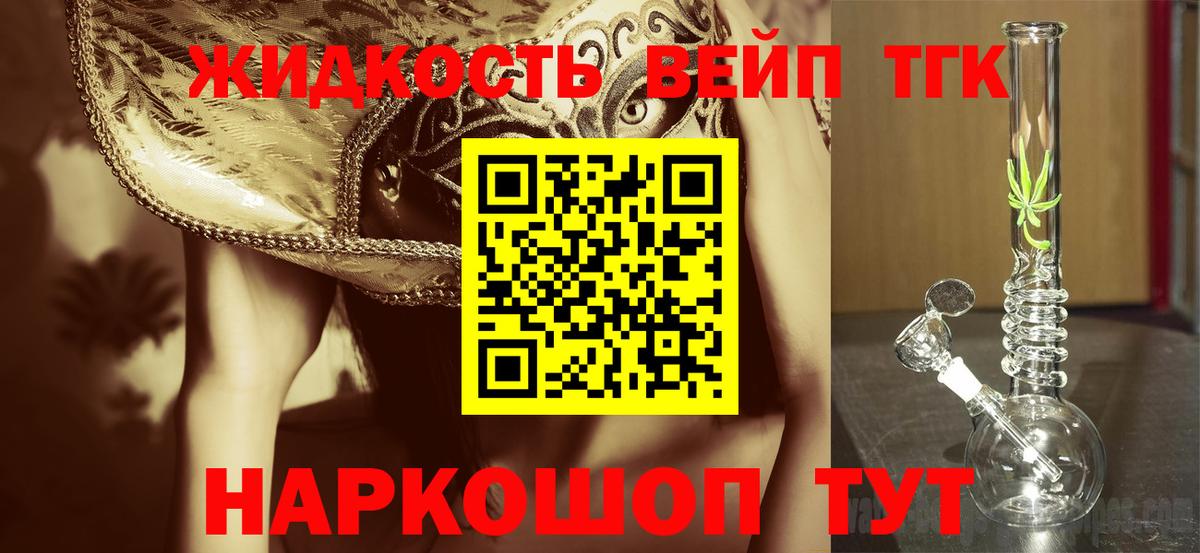 ТГК гашишное масло Димитровград