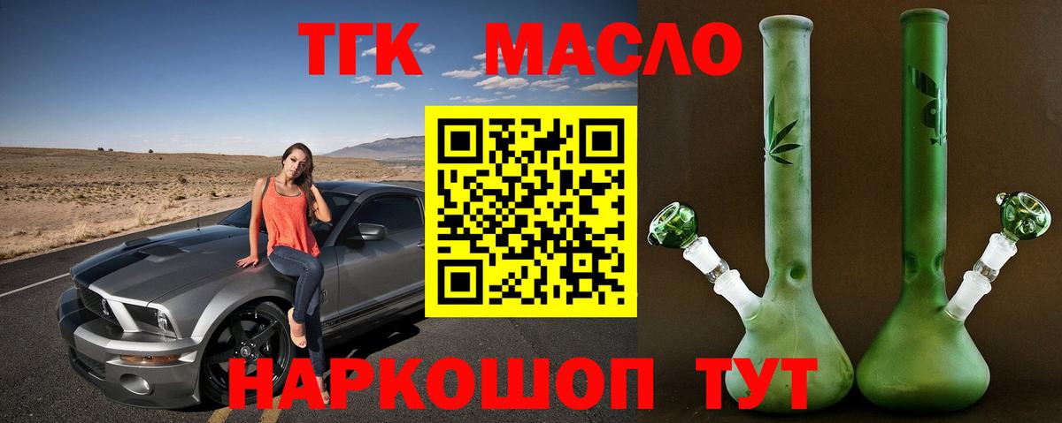 ТГК концентрат  ТГК вейп  Димитровград  Вход с VPN 